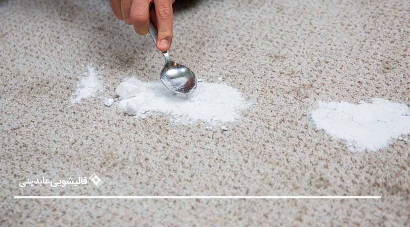 اصول اولیه تمیز کردن لکه فرش