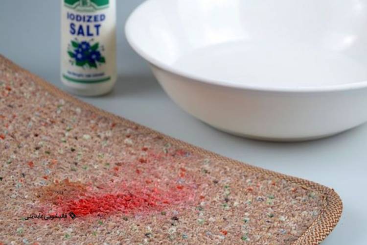 استفاده از نمک برای تمیز کردن لکه چای از سطح فرش