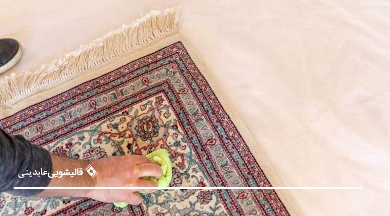ضرورت استفاده از روش‌های ضدعفونی فرش
