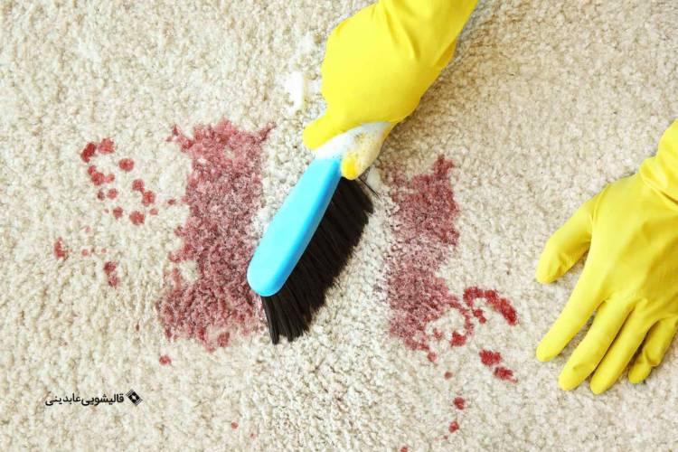 چگونه رنگ ریخته شده بر روی فرش را تمیز کنیم